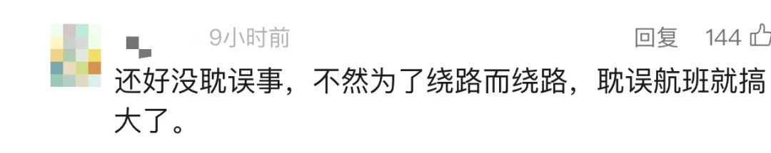 上海男子傻了：打车到浦东机场，竟绕了半个上海！平台：有问题，但不严重