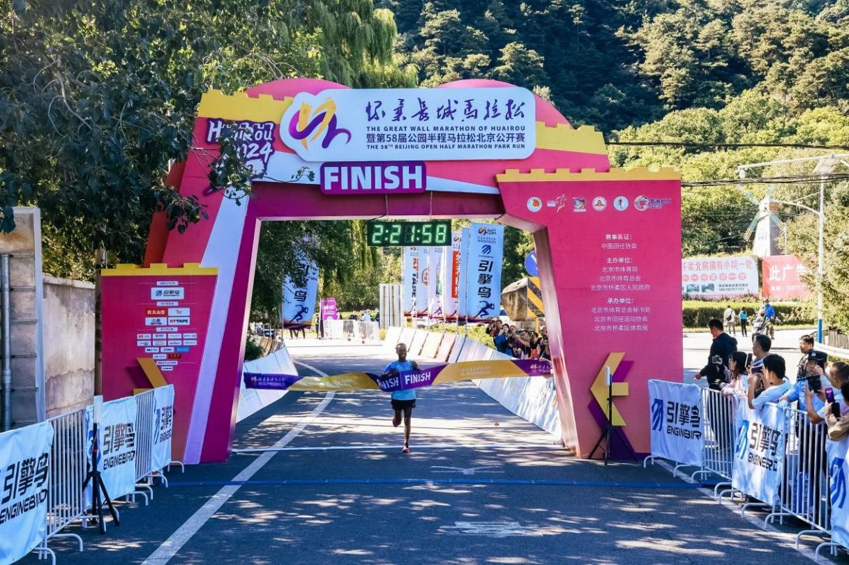 怀柔长城马拉松暨第58届公园半马22日成功举办