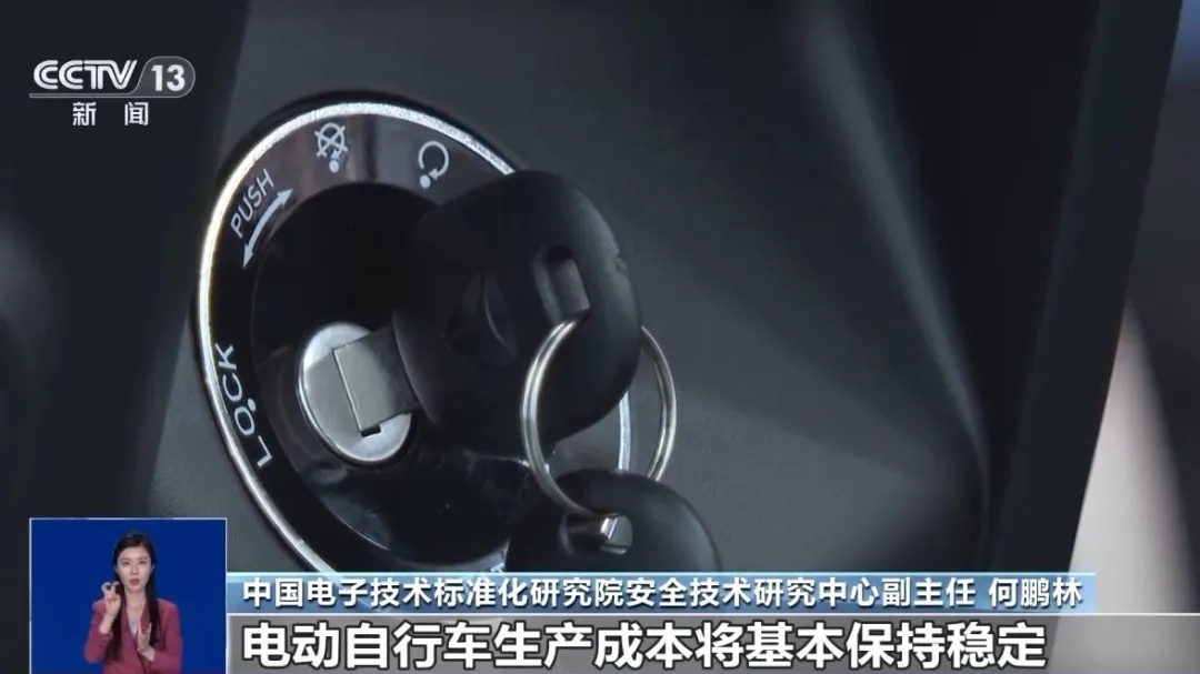 电动自行车强制性“国标”再修订！最新变化