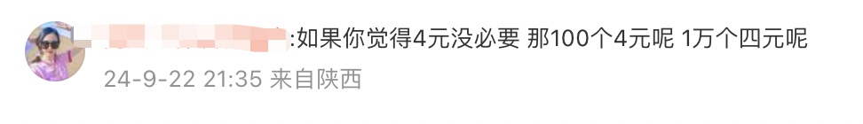 热点 | 法院4.2元起拍一瓶雪碧,仅限自提!评论区吵翻了…… 热点 | 法院4.2元起拍一瓶雪碧,仅限自提!评论区吵翻了……