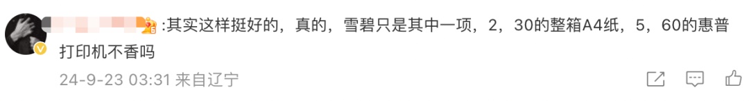 热点 | 法院4.2元起拍一瓶雪碧,仅限自提!评论区吵翻了…… 热点 | 法院4.2元起拍一瓶雪碧,仅限自提!评论区吵翻了……