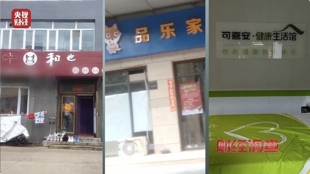 售价翻20倍的理疗床垫，真能“包治百病”？