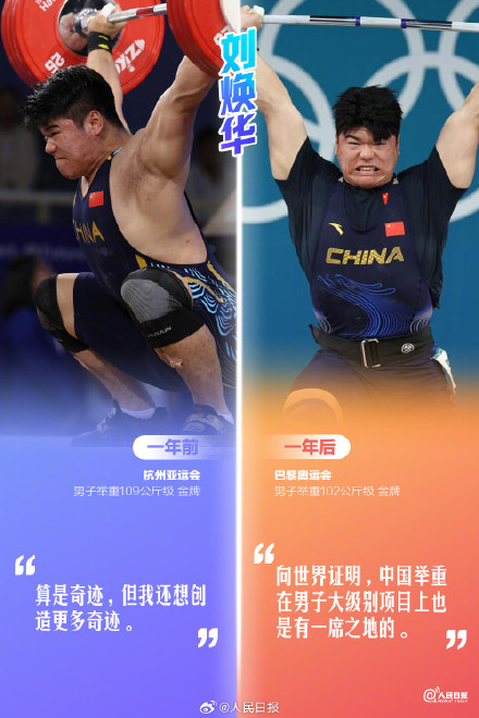 当时怎么就没注意!杭州亚运会藏了这么多宝藏健儿 当时怎么就没注意!杭州亚运会藏了这么多宝藏健儿