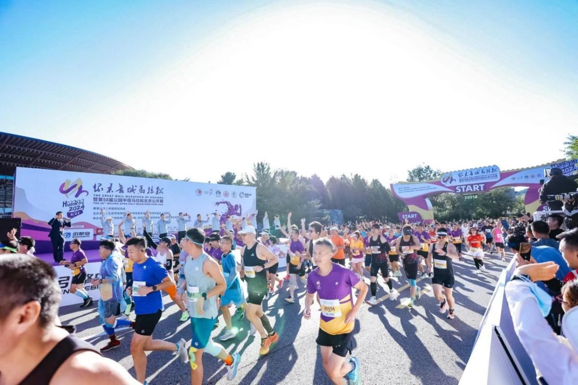 怀柔长城马拉松暨第58届公园半马22日成功举办