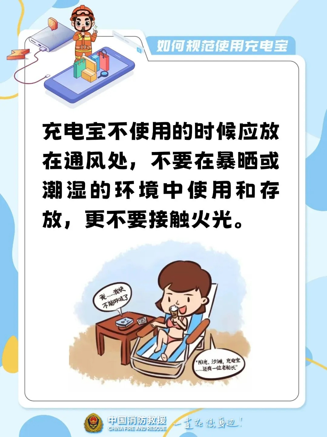 充电宝突然自燃?情况说明 充电宝突然自燃?情况说明