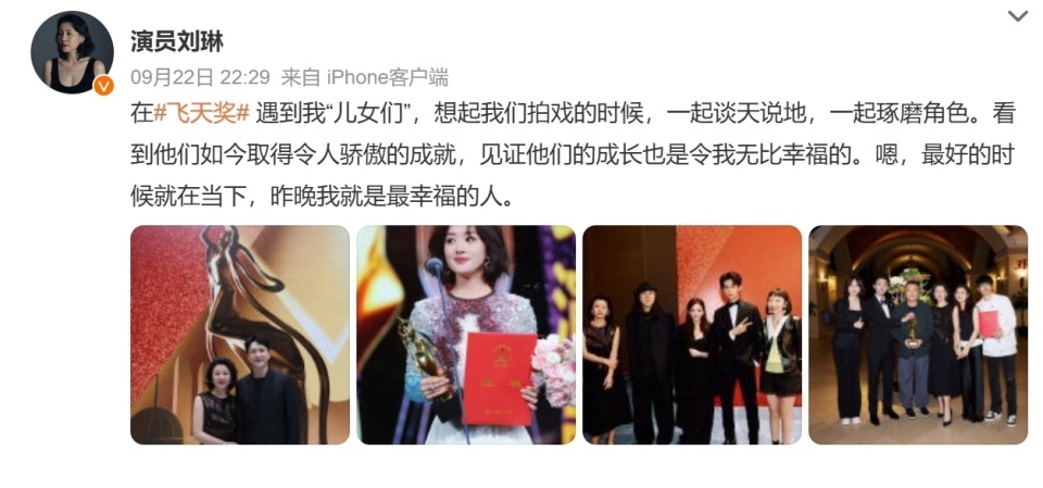 “大娘子”祝贺“明兰”摘得飞天奖视后：见证他们的成长令我无比幸福