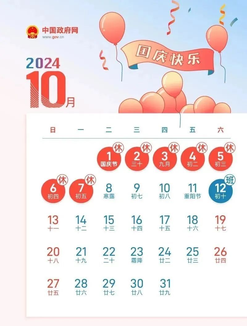 最高气温29℃左右，济南最新天气预报来了！本周，上班时间有变