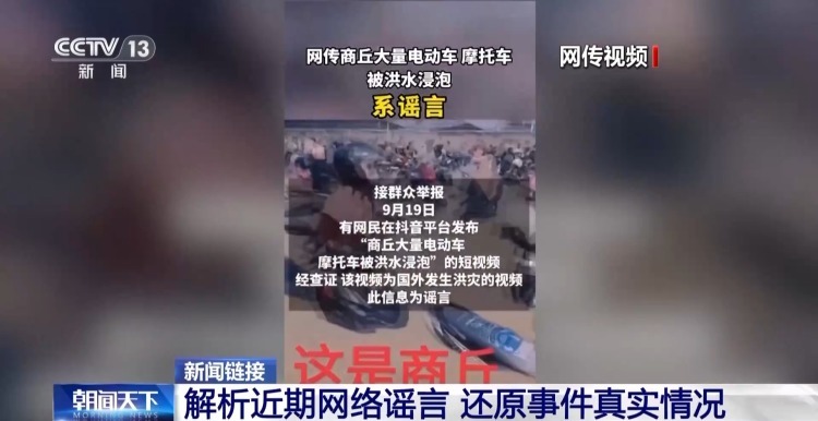 台风将上海某小区居民吹落?桂林将撤销城管局?这些都是谣言! 台风将上海某小区居民吹落?桂林将撤销城管局?这些都是谣言!