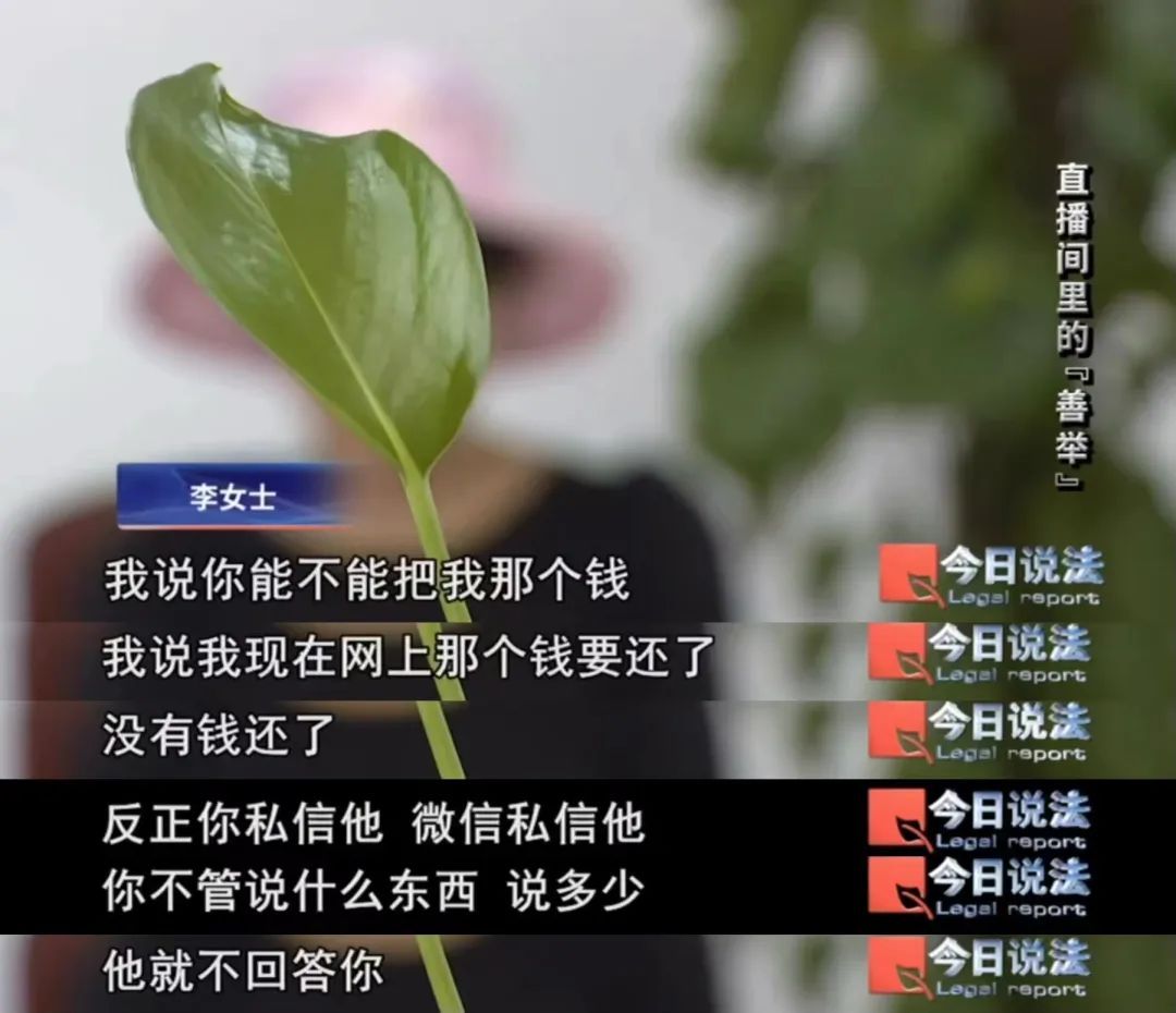 警惕!直播间的 “贵人” 原来涉嫌诈骗,百人被骗超240万 警惕!直播间的 “贵人” 原来涉嫌诈骗,百人被骗超240万