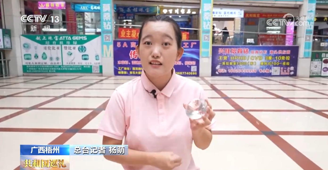 共和国巡礼|全球70%的人工宝石,都来自这座“闪亮”之城 共和国巡礼|全球70%的人工宝石,都来自这座“闪亮”之城