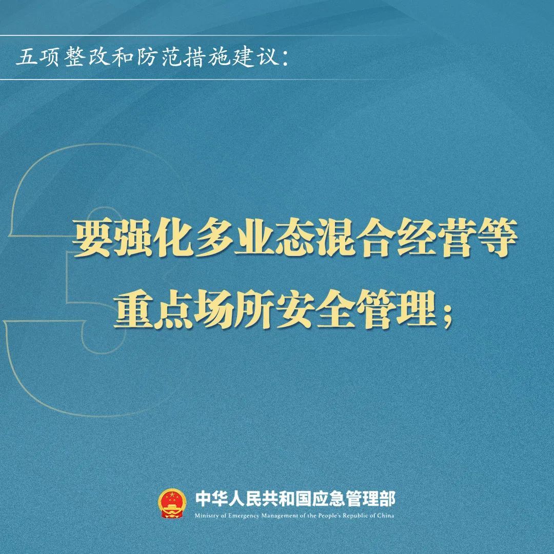 江西新余39死特别重大火灾事故经过还原，教训极其深刻！