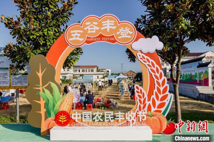 礼赞丰收,2024年无为市中国农民丰收节启幕 礼赞丰收,2024年无为市中国农民丰收节启幕