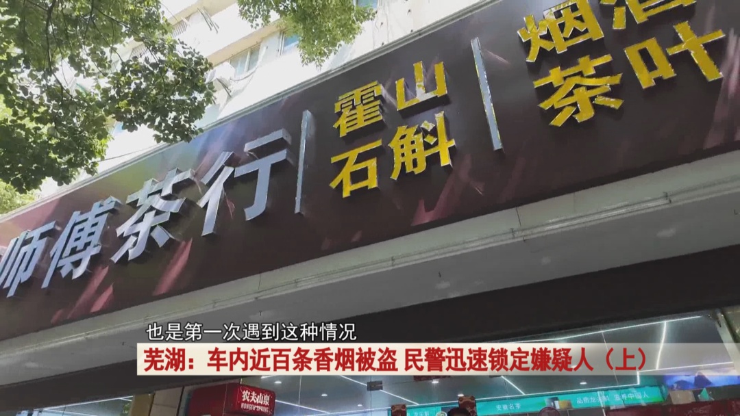 车内近百条香烟被盗,监控拍下砸车男子!警方揭开神秘男子身份... 车内近百条香烟被盗,监控拍下砸车男子!警方揭开神秘男子身份...