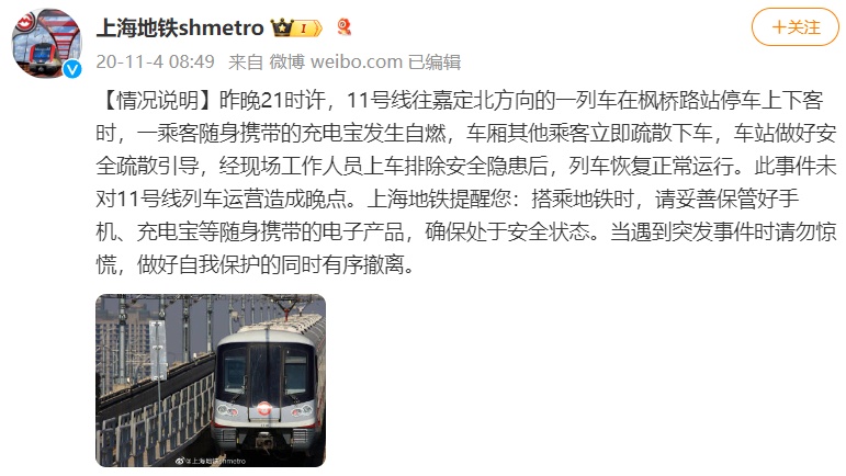 充电宝突然自燃?情况说明 充电宝突然自燃?情况说明