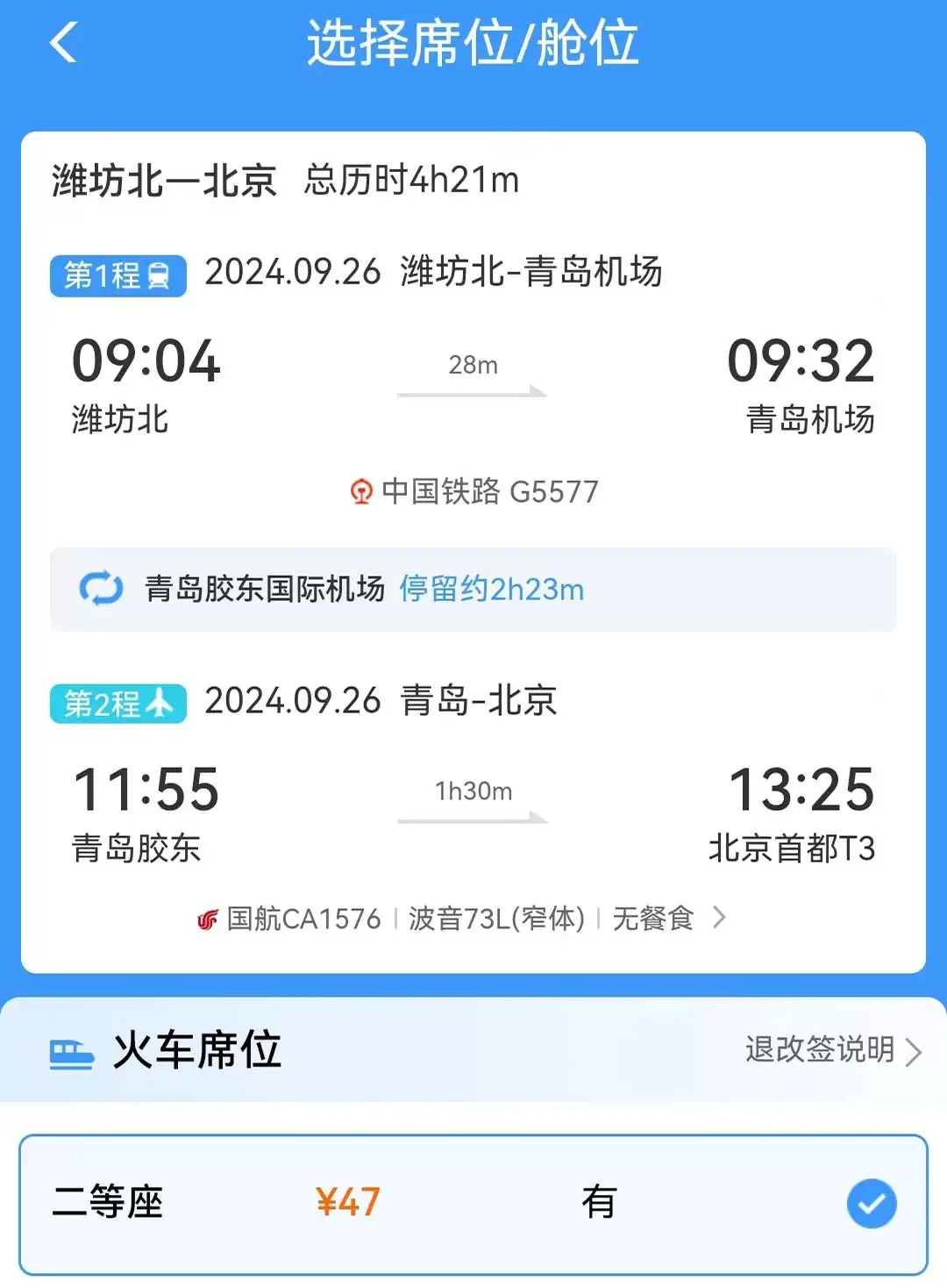 在潍坊,行李如何从高铁站直达客机腹舱→ 在潍坊,行李如何从高铁站直达客机腹舱→