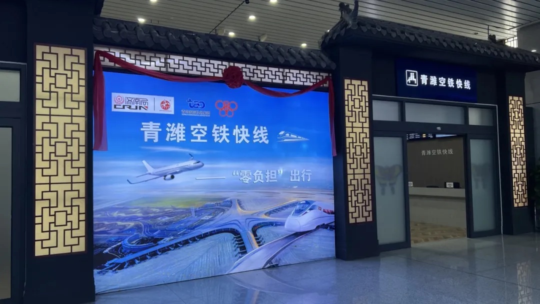 在潍坊,行李如何从高铁站直达客机腹舱→ 在潍坊,行李如何从高铁站直达客机腹舱→