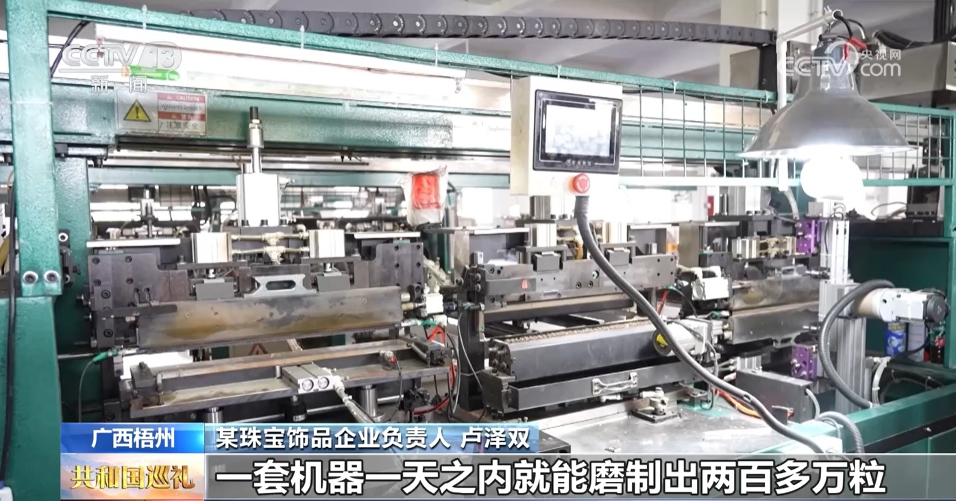 共和国巡礼|全球70%的人工宝石,都来自这座“闪亮”之城 共和国巡礼|全球70%的人工宝石,都来自这座“闪亮”之城