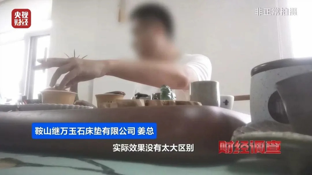 保健床垫“包治百病”？官方通报