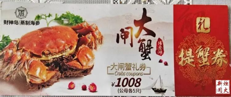啥情况?女子手握蟹券,竟然几年未兑换到螃蟹! 啥情况?女子手握蟹券,竟然几年未兑换到螃蟹!