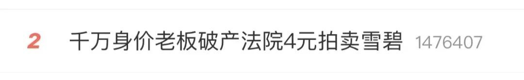 热点 | 法院4.2元起拍一瓶雪碧,仅限自提!评论区吵翻了…… 热点 | 法院4.2元起拍一瓶雪碧,仅限自提!评论区吵翻了……