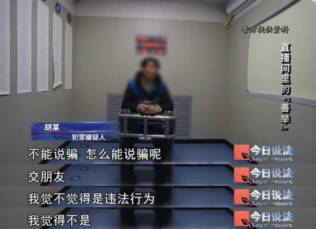 警惕!直播间的 “贵人” 原来涉嫌诈骗,百人被骗超240万 警惕!直播间的 “贵人” 原来涉嫌诈骗,百人被骗超240万