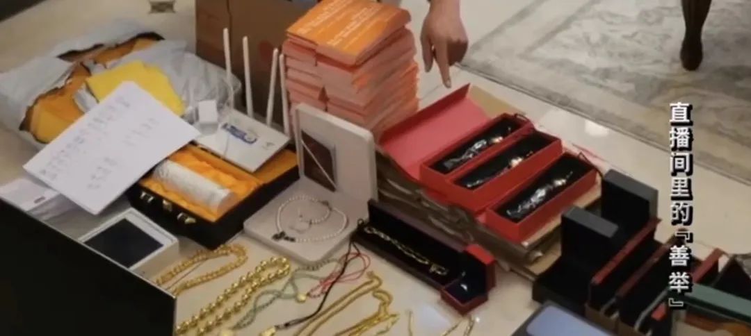 警惕!直播间的 “贵人” 原来涉嫌诈骗,百人被骗超240万 警惕!直播间的 “贵人” 原来涉嫌诈骗,百人被骗超240万