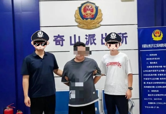 还敢贴？抓了！
