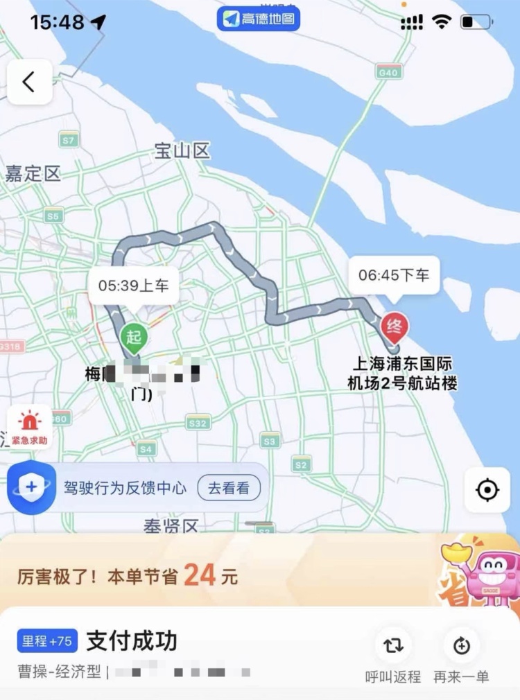 大清早逛了半个上海！男子傻眼：司机拉着我反方向狂奔，坚称是最佳路线…
