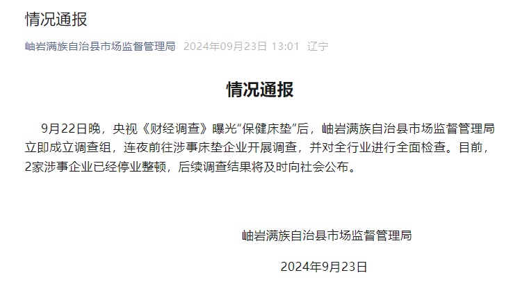 售价上万却是智商税？官方通报！上海也有人曾深信不疑…