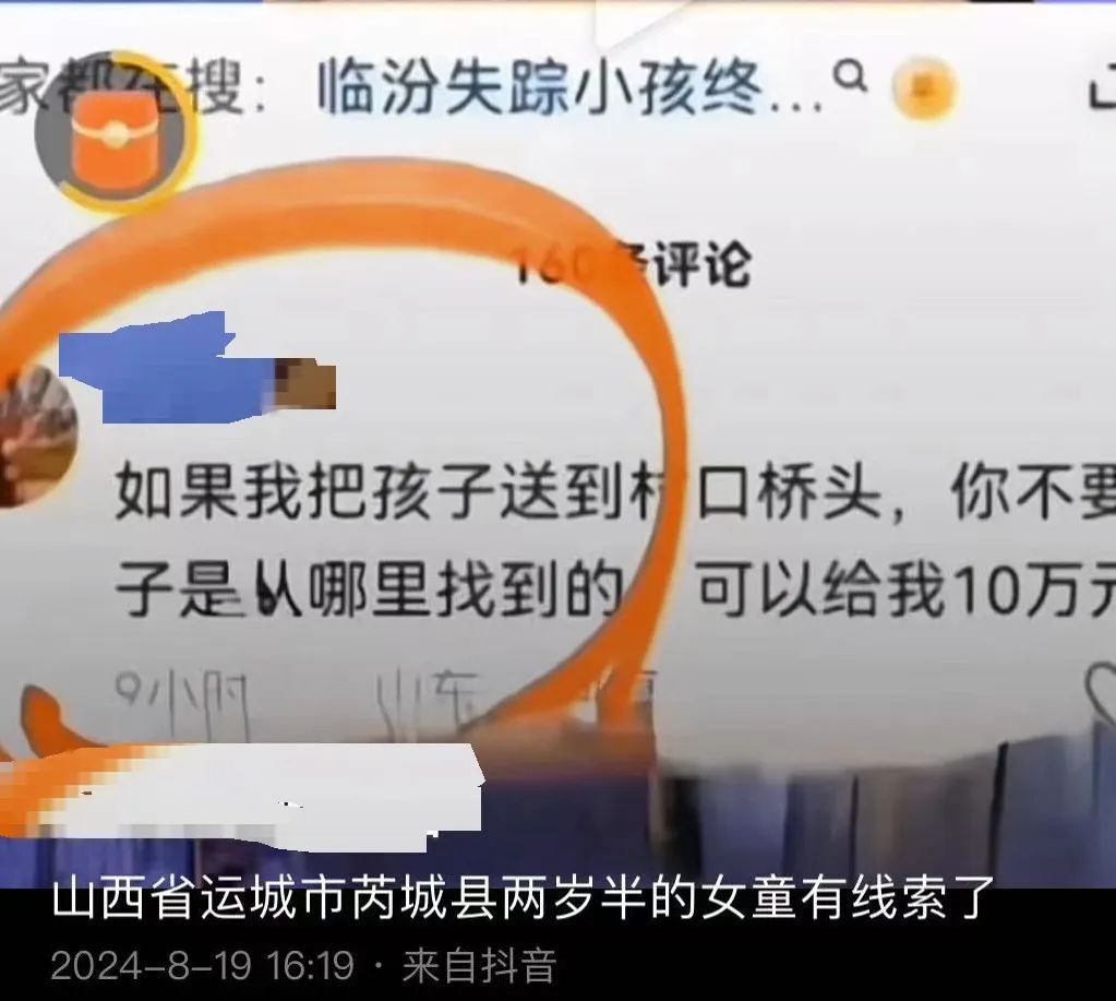 消息确认：失联女童遗体被发现！曾悬赏30万寻人…