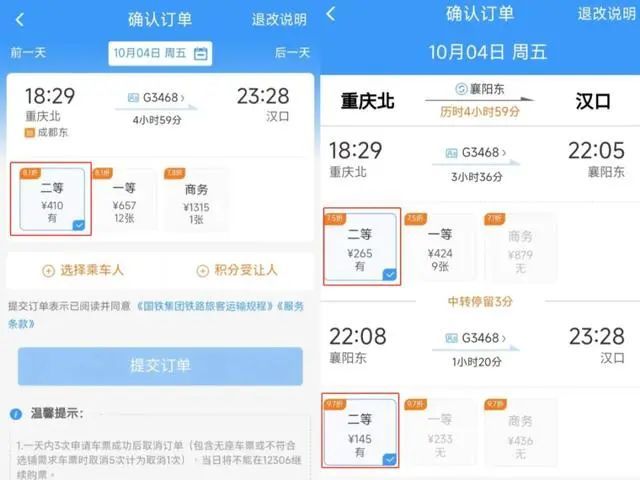 12306上新啦！新增“车内换座”功能，要多花钱吗？