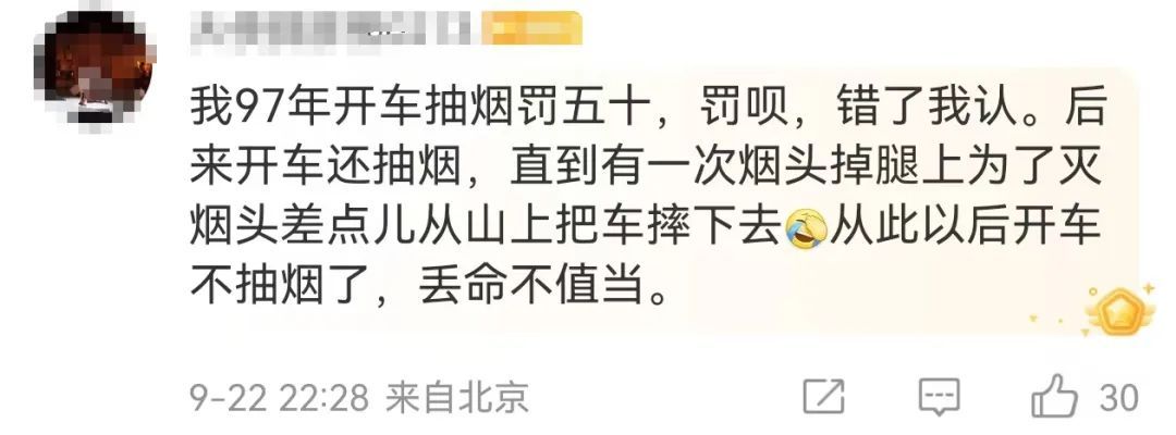 开车吸烟被交警罚200元，男子不服提起上诉，网友吵翻