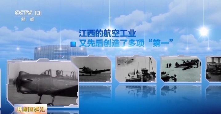 新中国首架飞机诞生在哪儿?这里还有中国航空的多个“第一” 新中国首架飞机诞生在哪儿?这里还有中国航空的多个“第一”