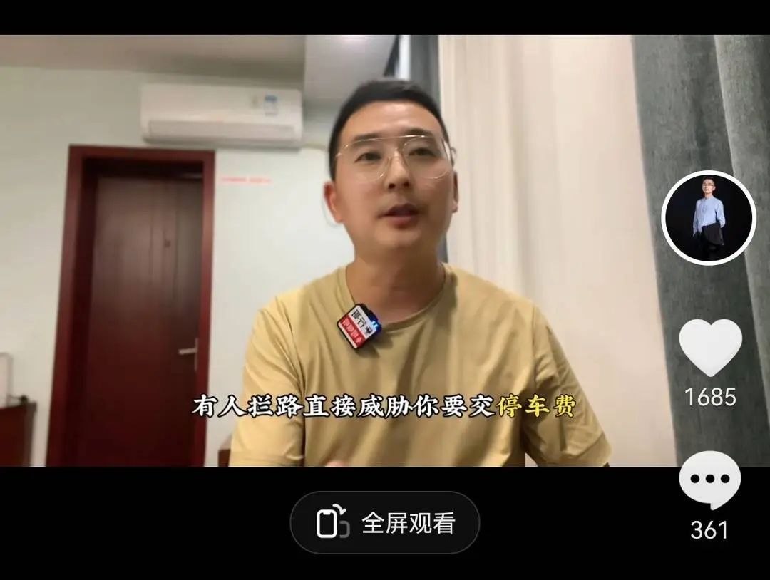 九寨沟有人强占公共车位收费?警方通报:涉事夫妻被行拘 九寨沟有人强占公共车位收费?警方通报:涉事夫妻被行拘