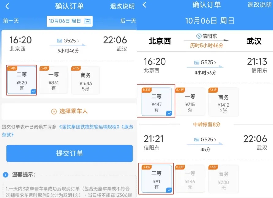 “车内换座”！12306上线新功能！