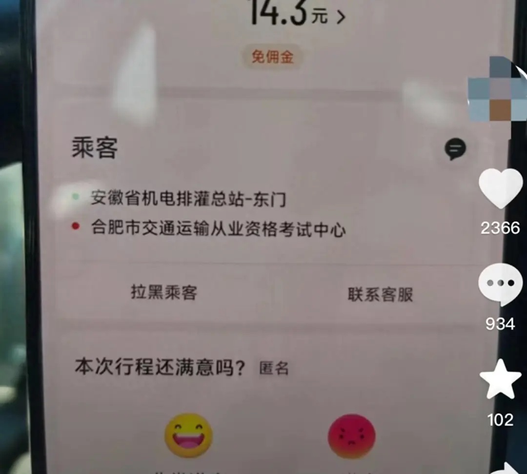 交通局工作人员便装执法网约车，合肥官方通报来了