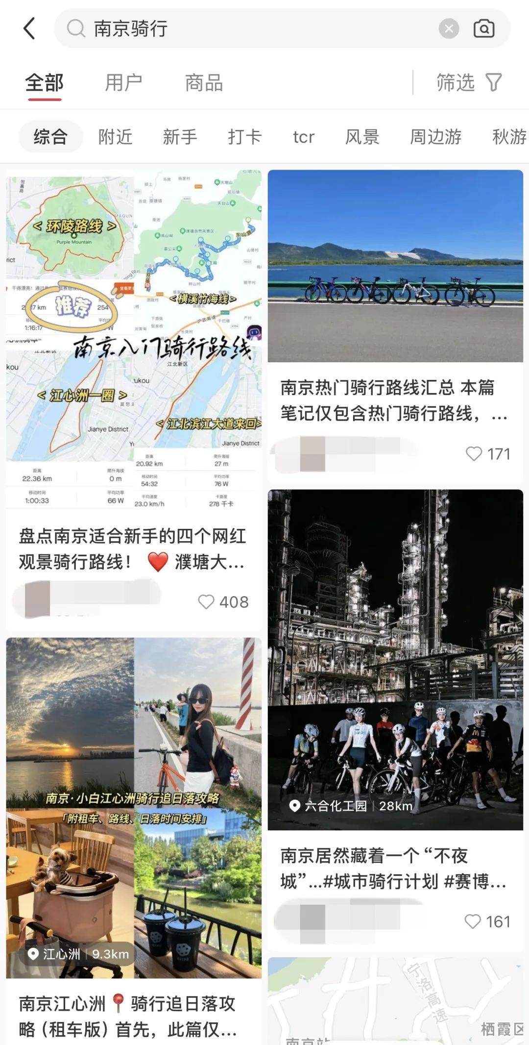 秋天的打开方式，这届年轻人掀起“骑行热”