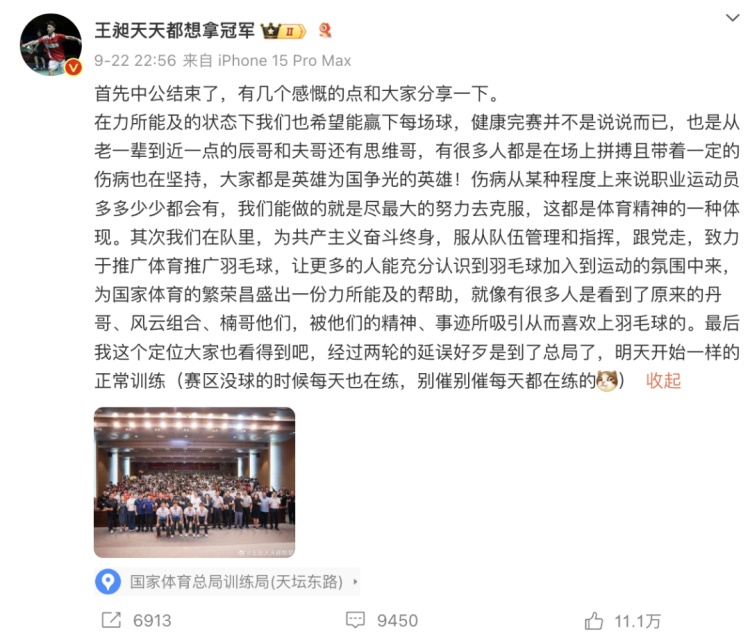 王昶回应“无缘八强”！教练：不会收他们的手机……