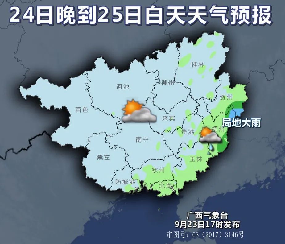 最低气温“1”字头！但入秋还早，广西天气又要热起来……