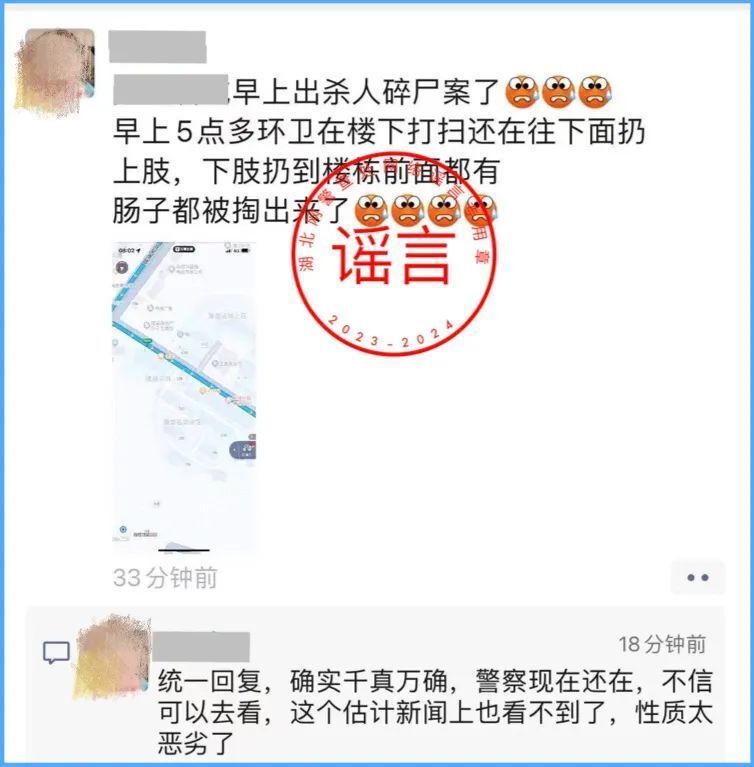编造“无人驾驶网约车坠江致人死亡”被行政处罚,湖北公布5起查处网络谣言案例 编造“无人驾驶网约车坠江致人死亡”被行政处罚,湖北公布5起查处网络谣言案例