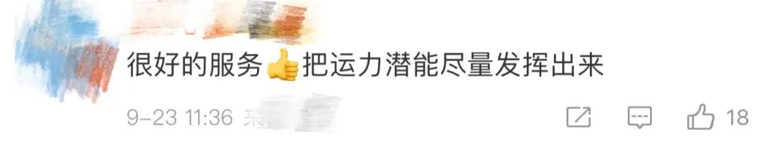 12306上新啦！新增“车内换座”功能，要多花钱吗？