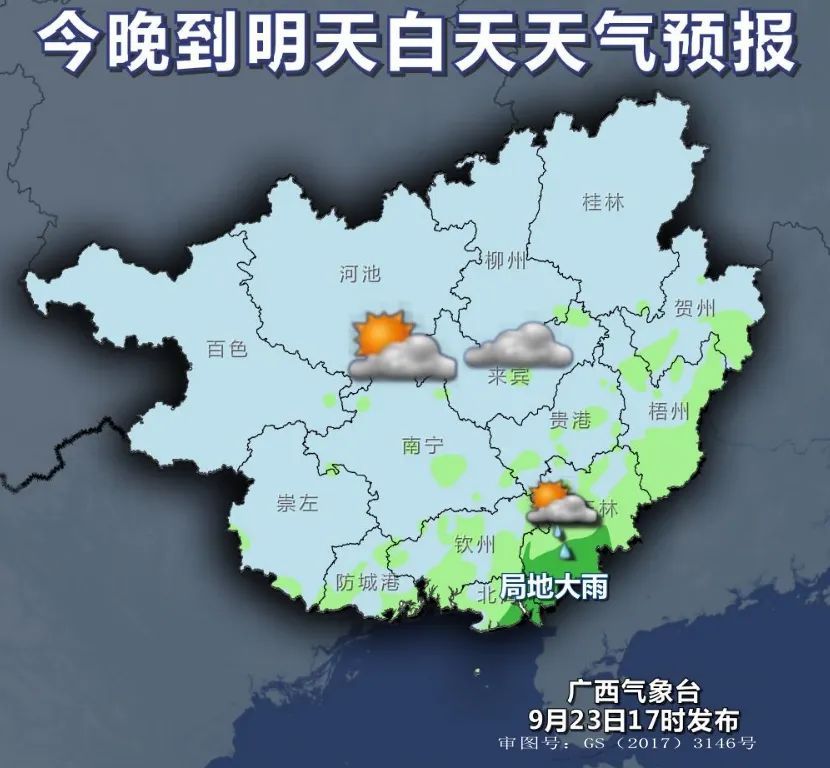 最低气温“1”字头！但入秋还早，广西天气又要热起来……