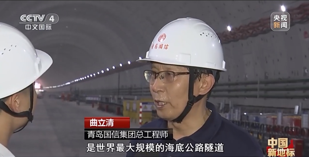 胶州湾第二隧道：世界建设规模最大的海底道路隧道