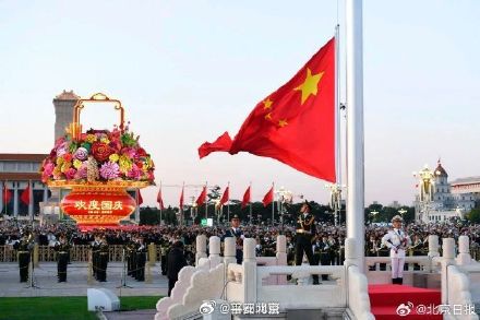 今天可预约国庆节天安门升旗仪式