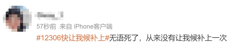 国庆假期车票售罄怎么办？12306新功能上线！