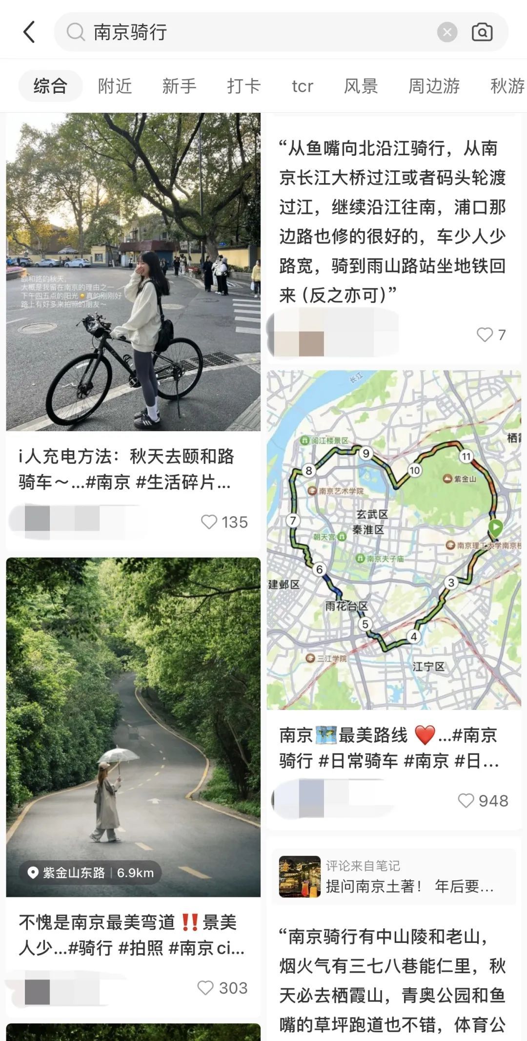 秋天的打开方式，这届年轻人掀起“骑行热”