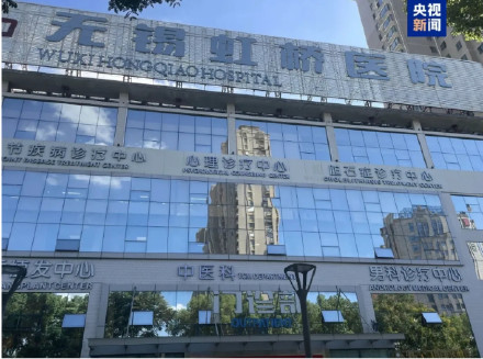 最新通报：涉案医院停业，院长等15人被采取刑事强制措施