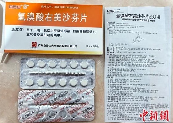 全国严管!这款常用止咳药,别再乱吃了!容易成瘾,后果太严重… 全国严管!这款常用止咳药,别再乱吃了!容易成瘾,后果太严重…