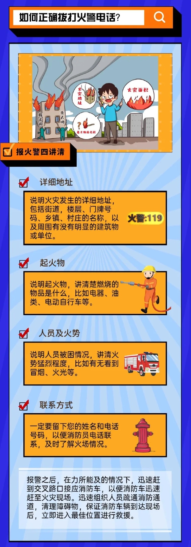 小女孩“家里着火”,咋成了全班同学的反面教材? 小女孩“家里着火”,咋成了全班同学的反面教材?