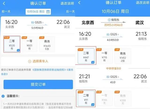 12306上新啦！新增“车内换座”功能，要多花钱吗？
